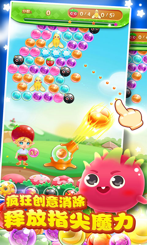 泡泡龙水果大冒险手游的图册