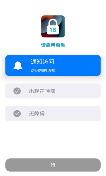 icenterlocker16软件中文版的图册