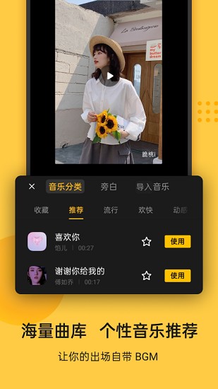 即录剪辑最新版的图册