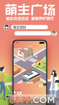 俊介萌宠官方版的图册