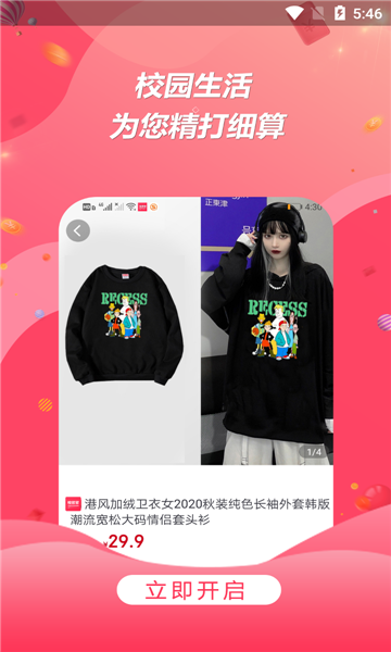 校省省手机版的图册