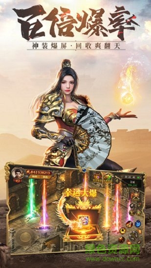 梵天烈焰官方版的图册