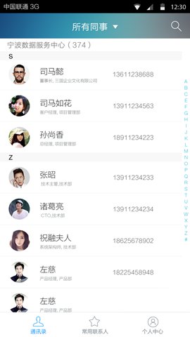 事业窗官方版的图册