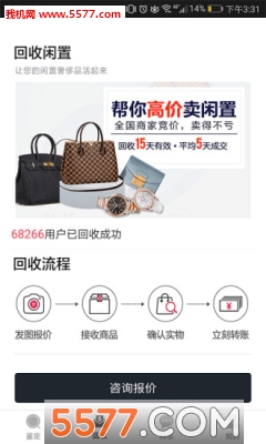 优奢易拍官方版的图册