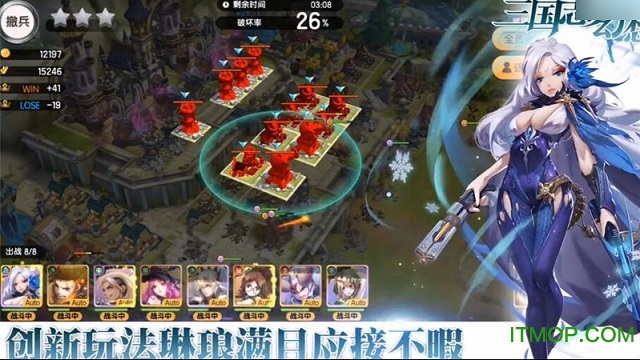 三国志幻想内购破解版的图册