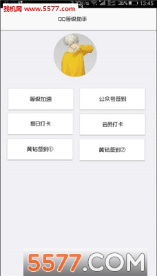 qq小功能手机版的图册