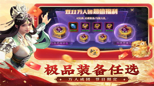 原始征途国服官方版的图册