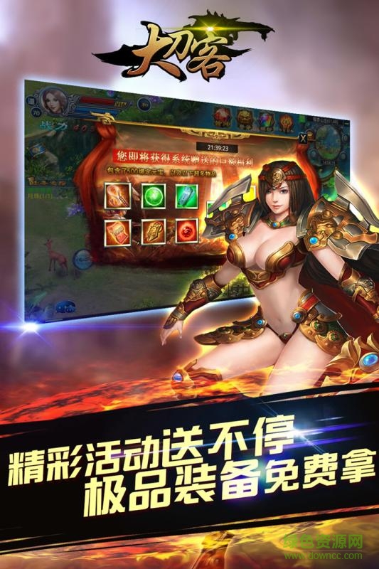 百度版大刀客手游的图册