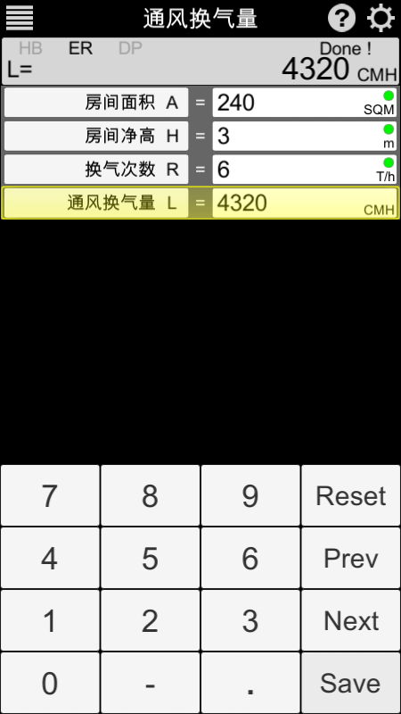 暖通计算器手机版小程序的图册