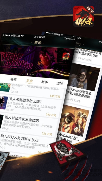 狼人杀双开助手炸房器的图册