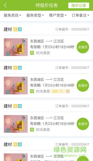 修达达服务平台的图册