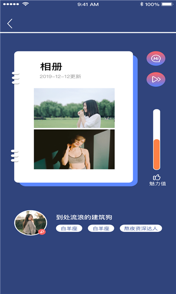 牵手漂流瓶软件的图册