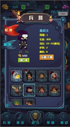 为了联盟的图册