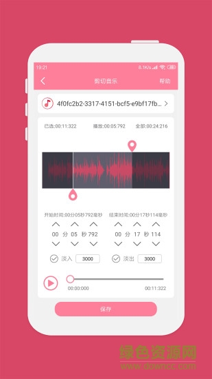 音频音乐剪辑大师的图册