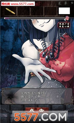 咒缚安卓版的图册