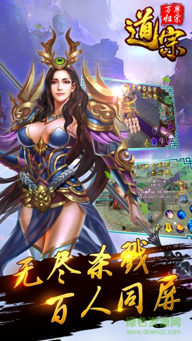 道宗之万界归宗的图册