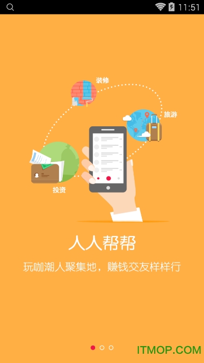 全回头购物的图册