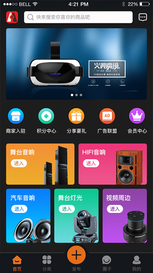 中音街音响的图册