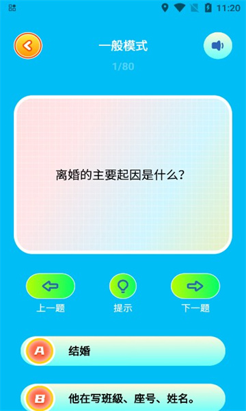 2338乐游宝安卓版的图册