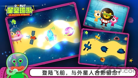 多纳星空环游手机版的图册
