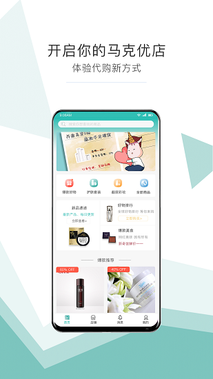 马克代购的图册