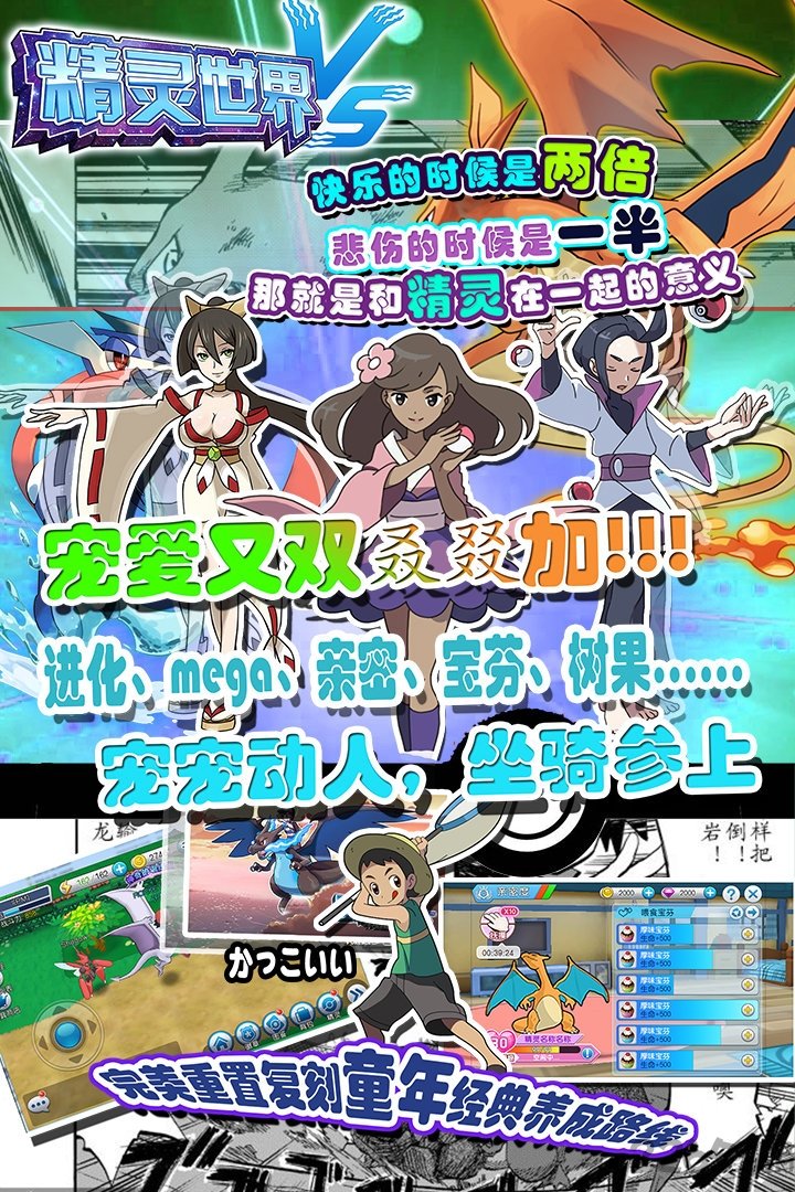 精灵世界360版的图册