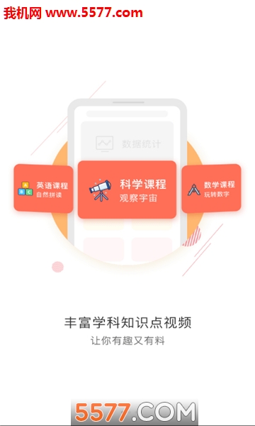 爱科塾安卓版的图册