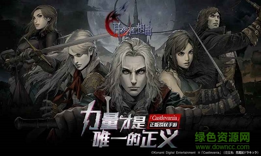 月夜狂想曲的图册