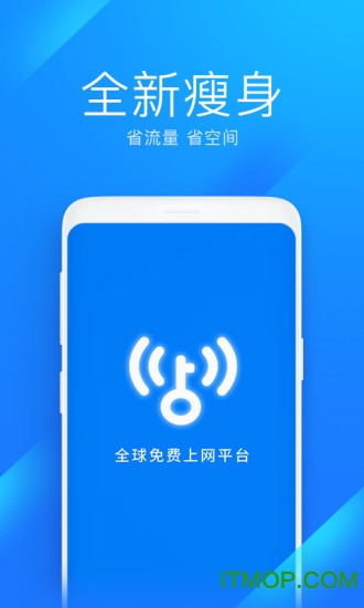 WiFi万能钥匙极速版精简版的图册