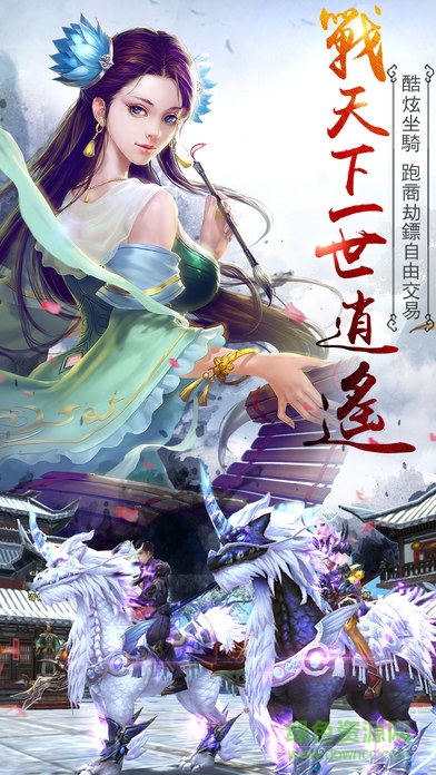 君行天下手游的图册