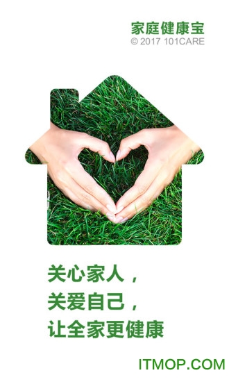 家庭健康宝的图册