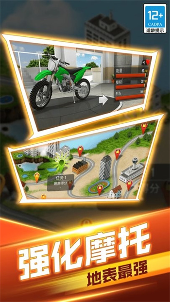 生死赛道游戏官方版的图册