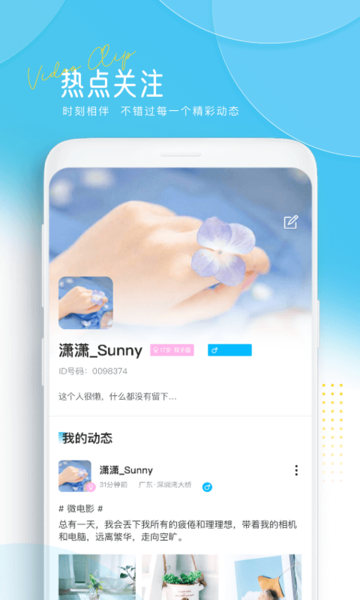 LivePix视频剪辑app的图册