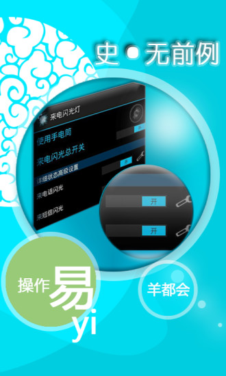 来电闪光的图册