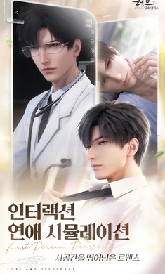 恋与深空韩服的图册