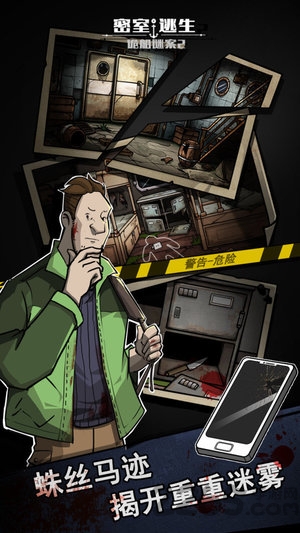 密室逃生之诡船谜案2游戏的图册
