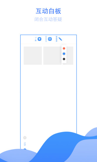 大知小问教师端的图册
