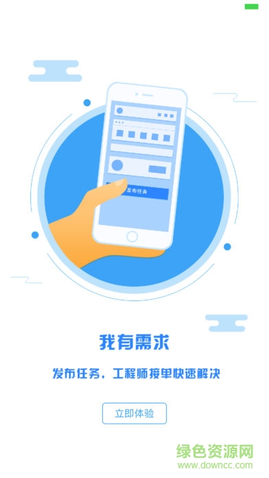 秉胜众服手机客户端的图册