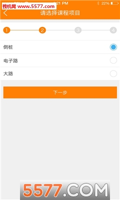 学车乐教练端的图册