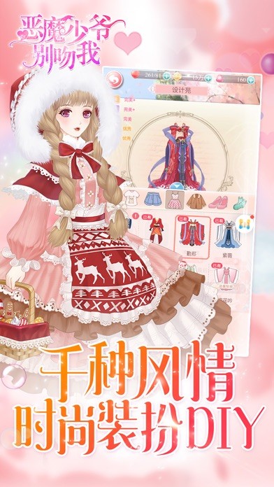 恶魔少爷别惹我的图册