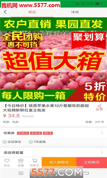 华金农港官方版的图册