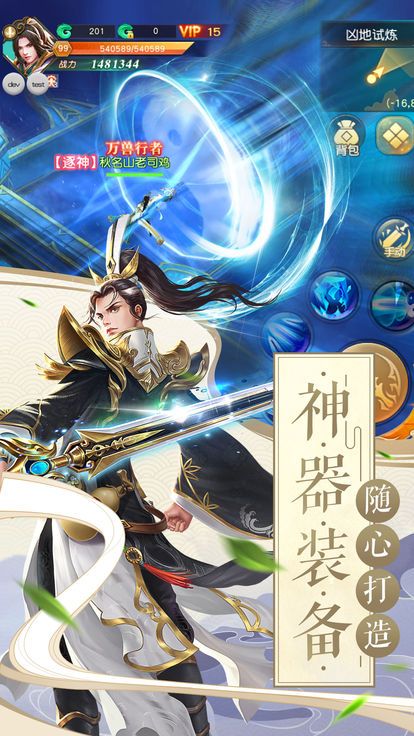 神仙道途的图册