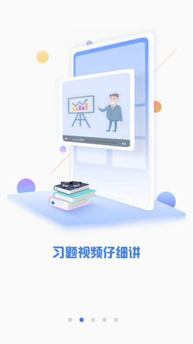 CPA注会题库的图册