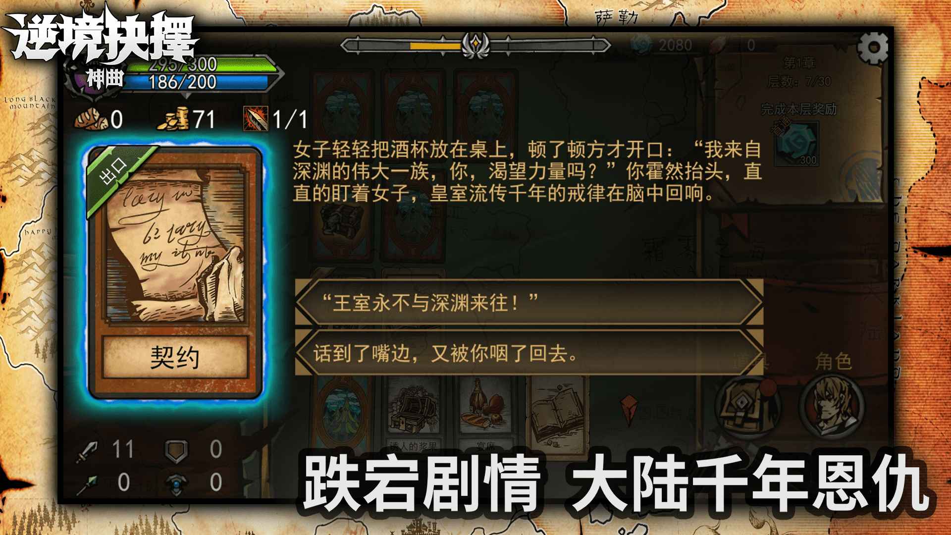 逆境抉择：神曲官网版的图册