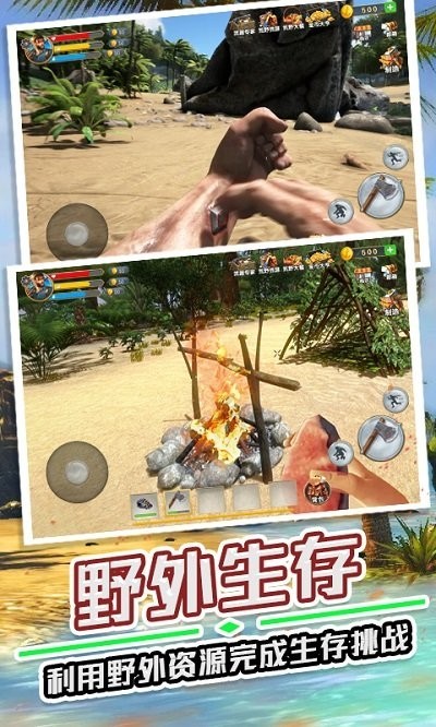 野外生存指南官方版的图册