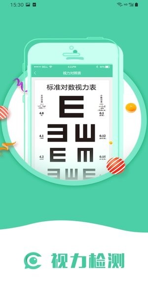 护眼日记app的图册