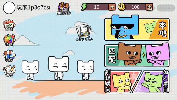 友尽派对小游戏的图册