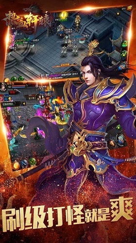 热血轩辕手游的图册