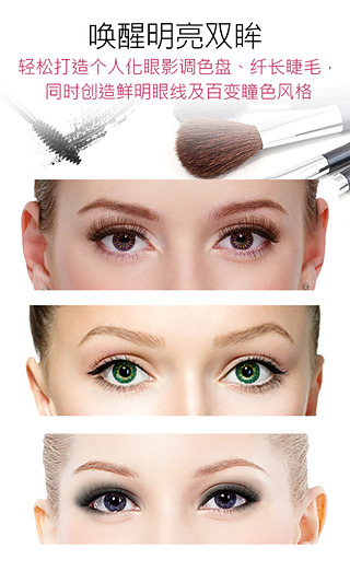 玩美彩妆内购的图册