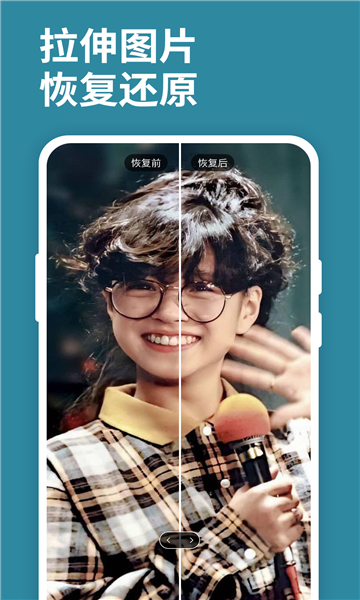 小白图片恢复清晰大师手机版的图册